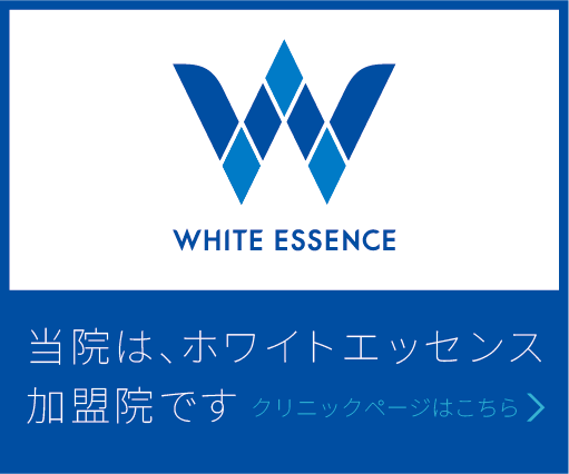 ホワイトエッセンスバナー